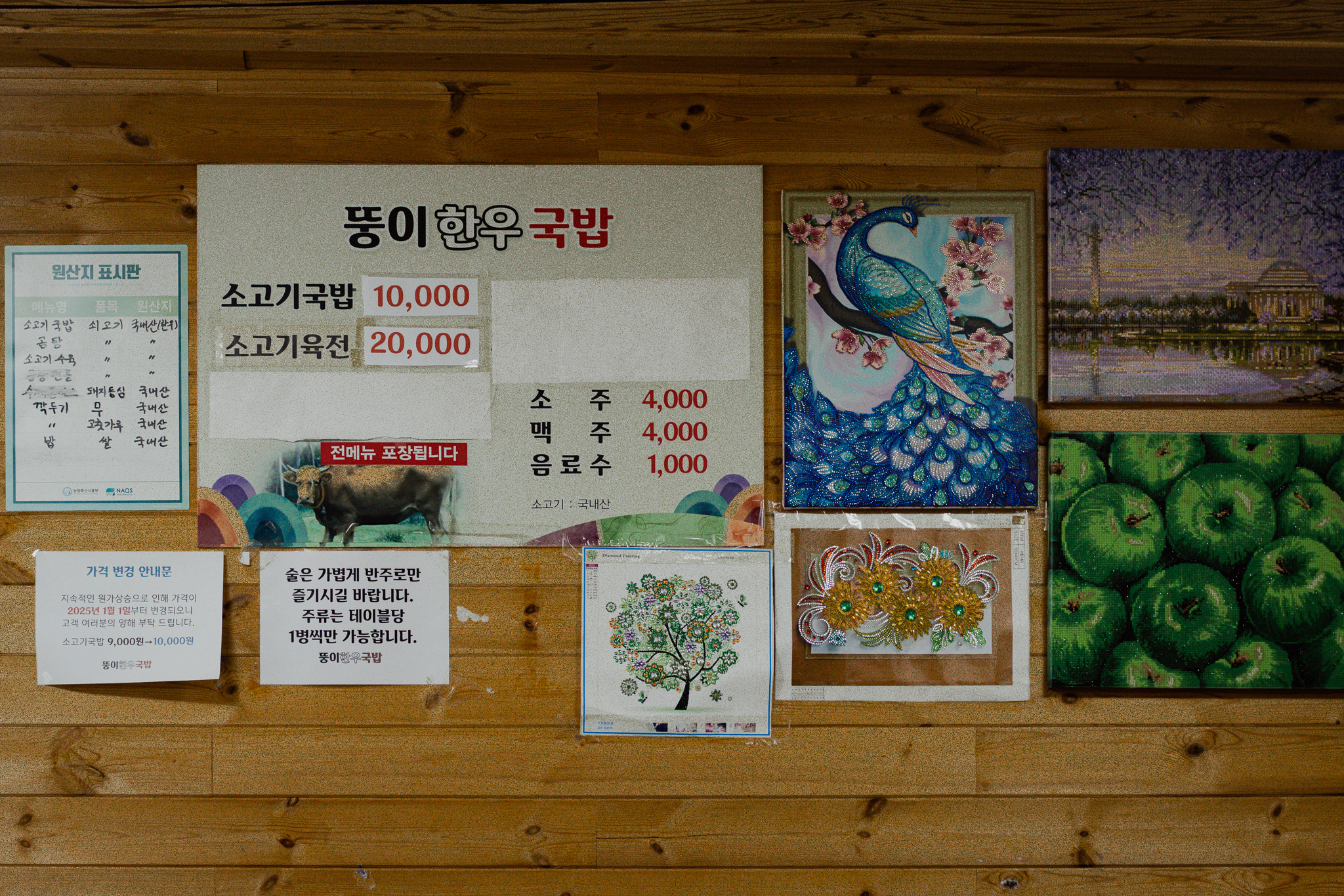 울산 국밥 맛집 뚱이한우국밥 솔직 후기