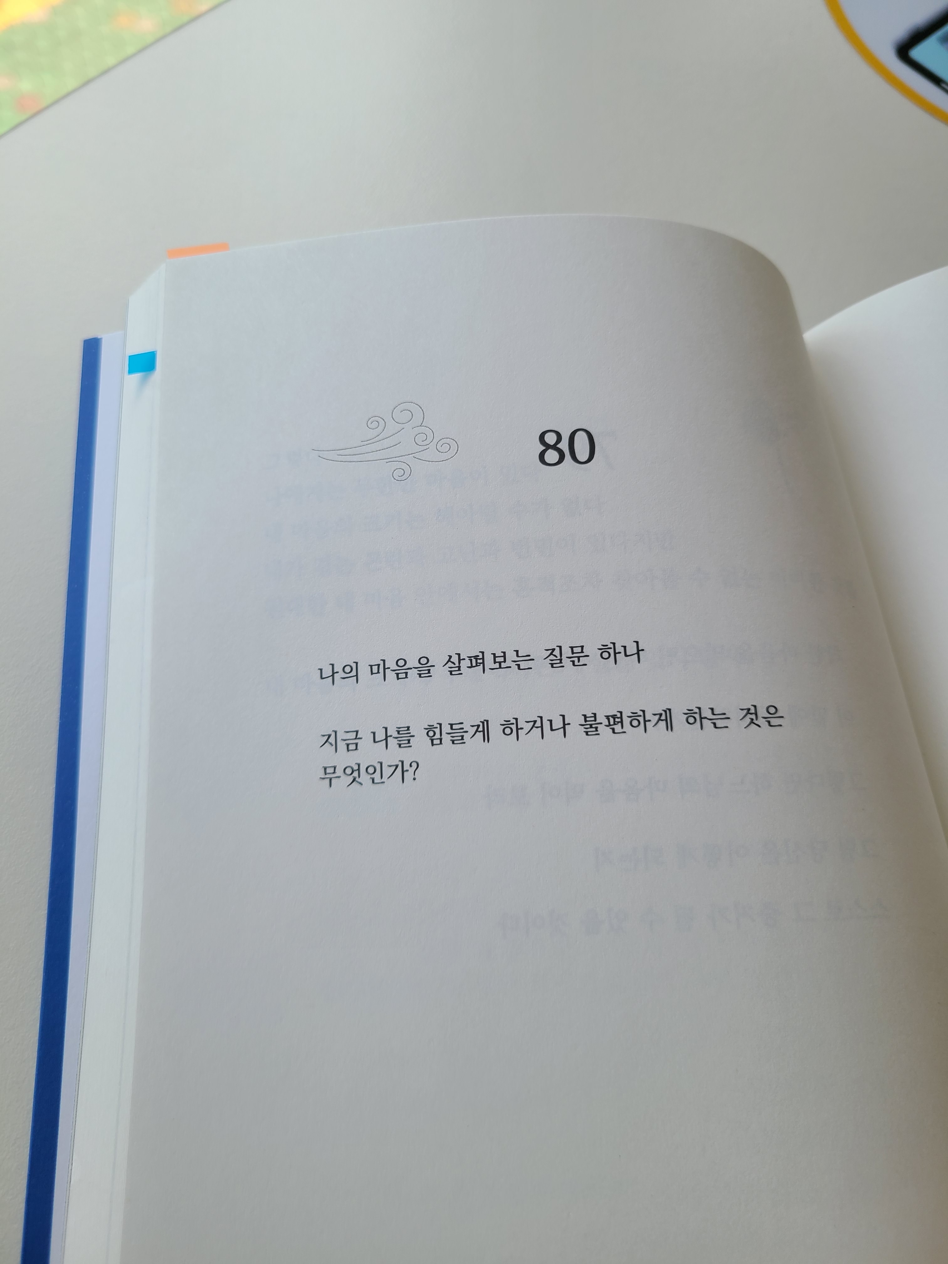 요양보호사 교육원, 세 번째 수업 날