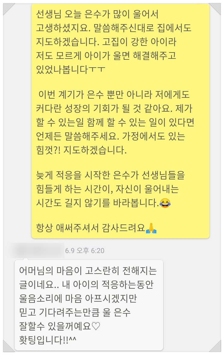 아이어린이집 이미지