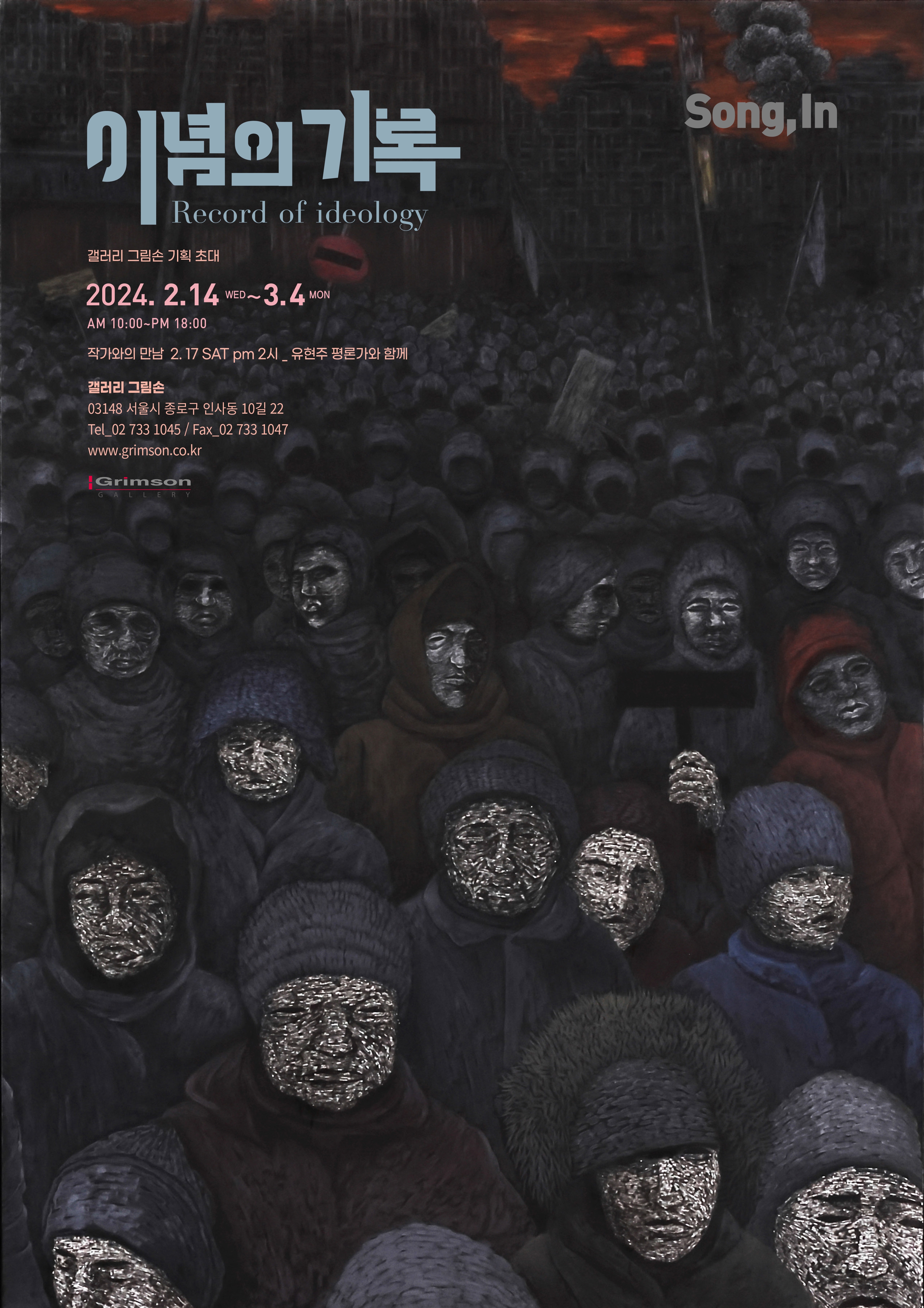 송인정보 이미지