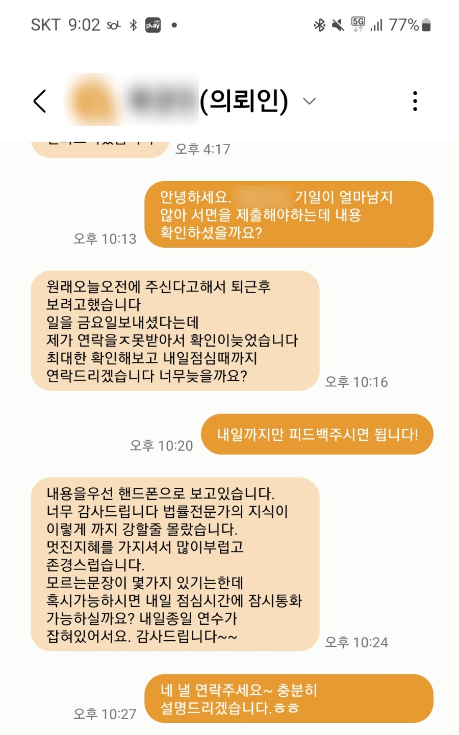 우리법률사무소 이미지