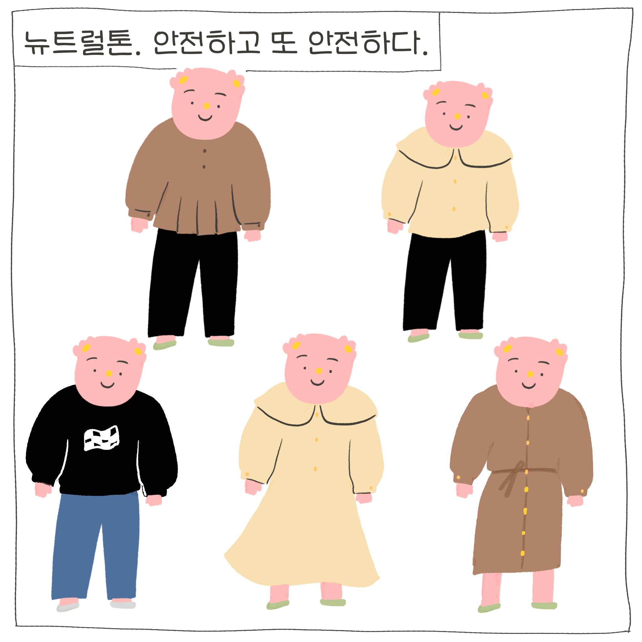 초록 사물들