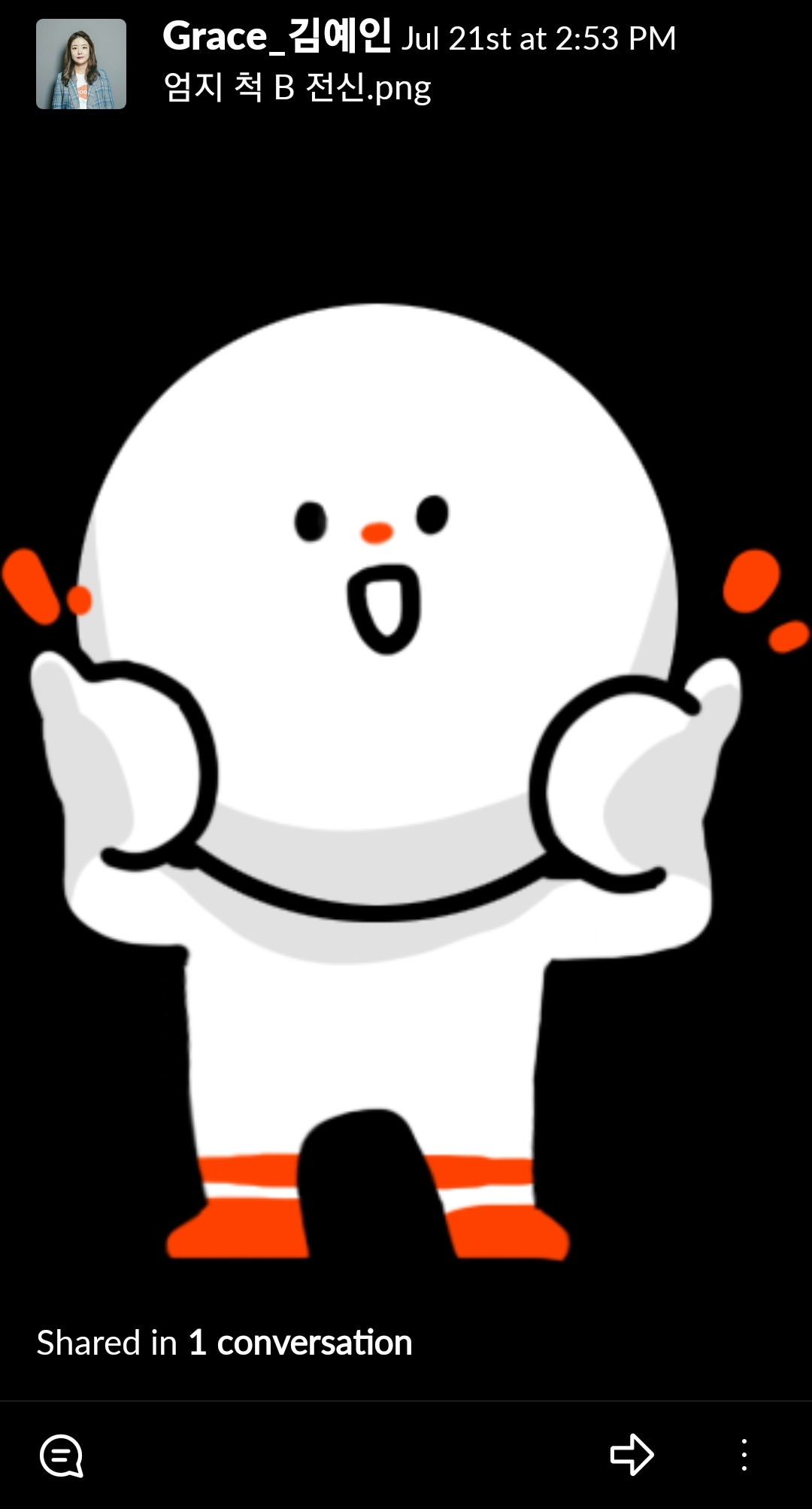 스푼라디오 지키미