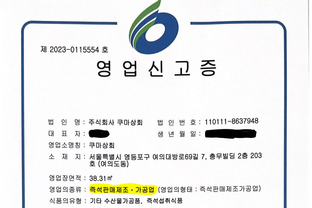 허가가 필요하다