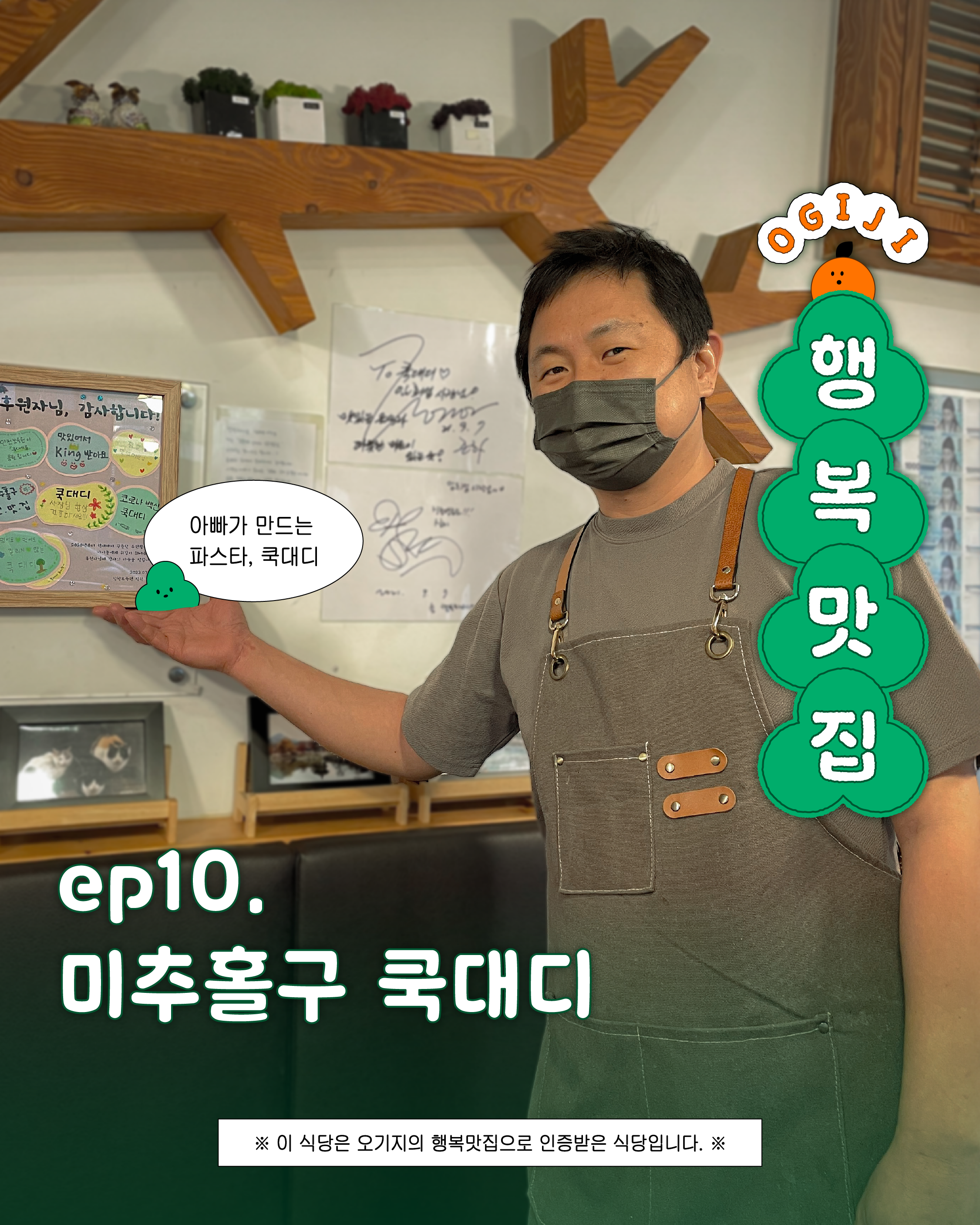 쿡대디 이미지