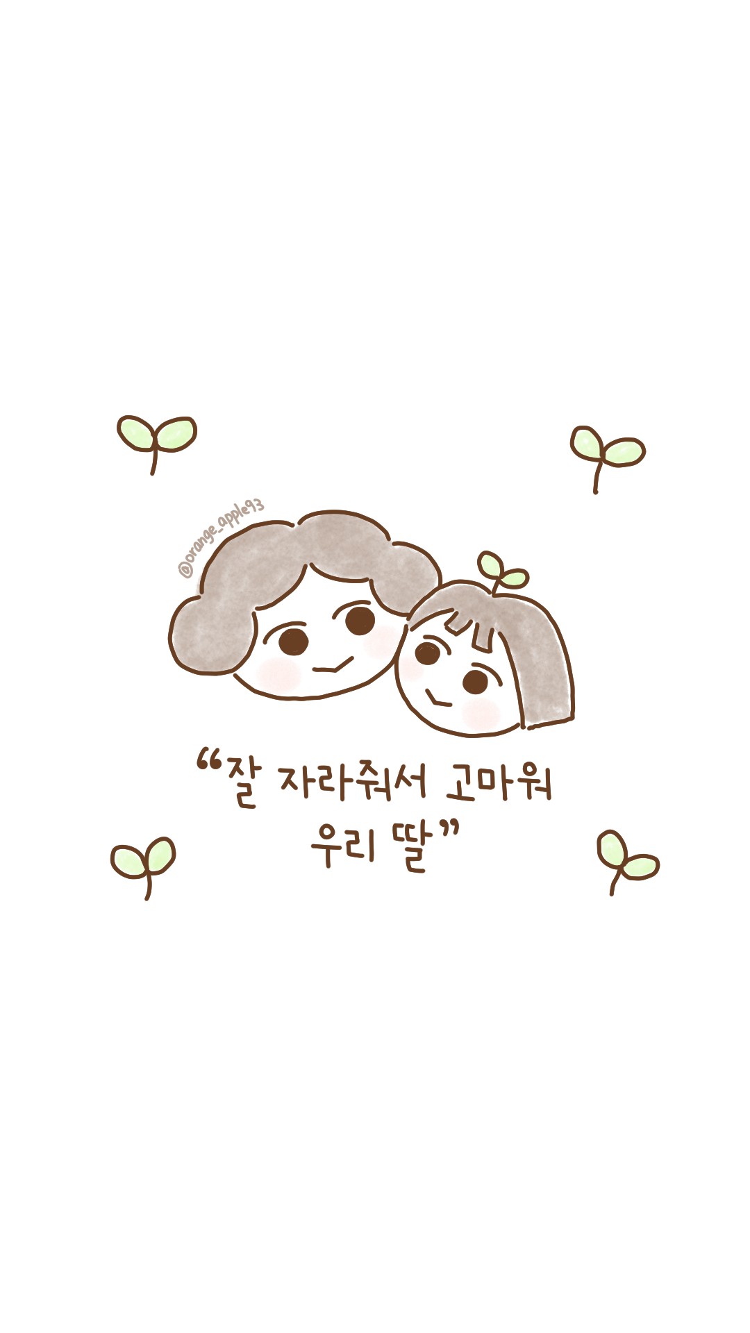꽃길 걷는 엄마 이미지