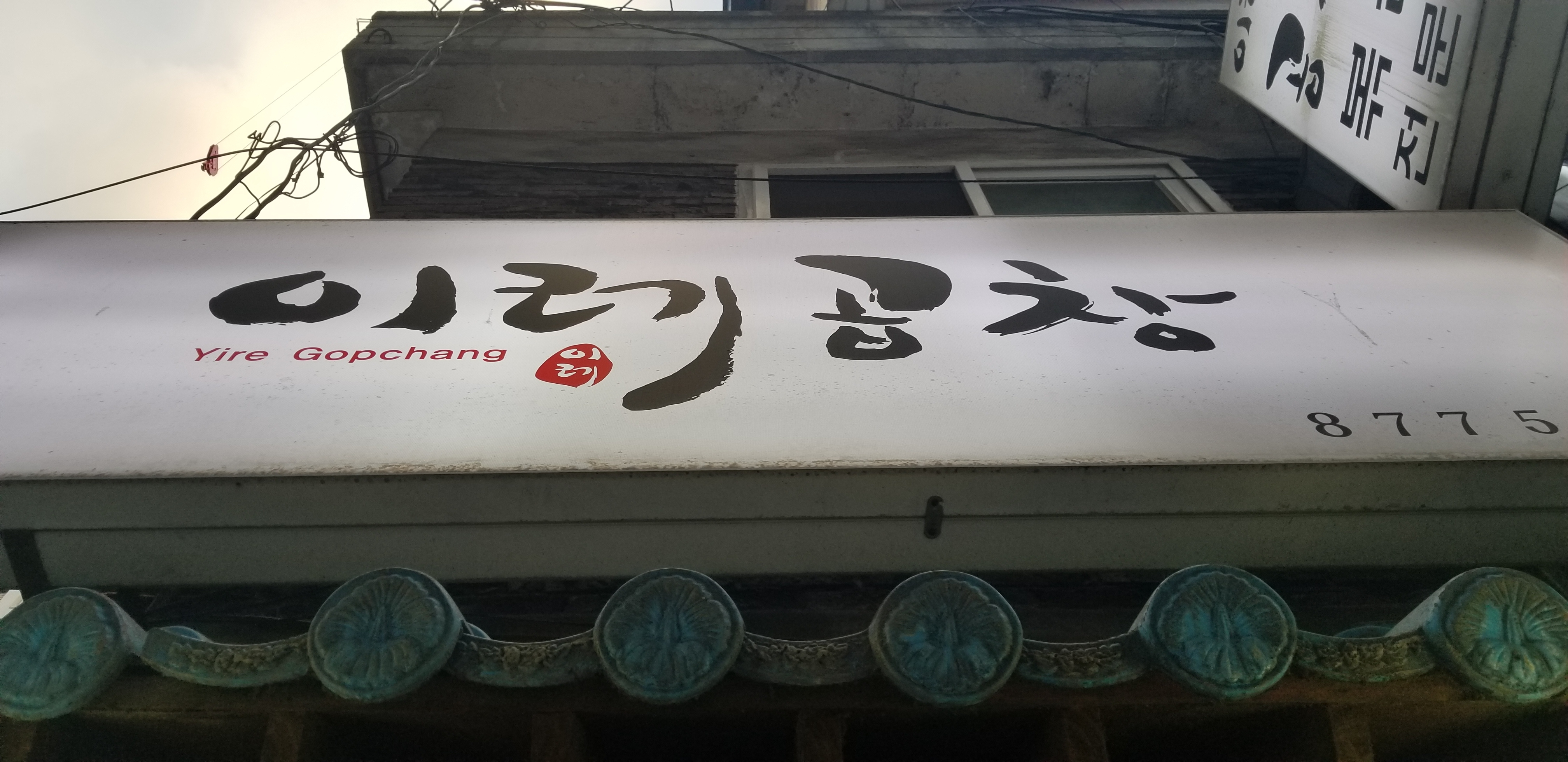 이레마트 이미지