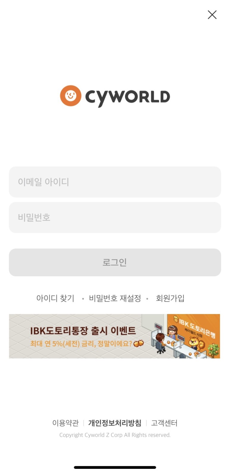 싸이월드 , ㅅrㅇ1좋은 ㅅr람들 ㄱ1억ㄴrㄴ1?