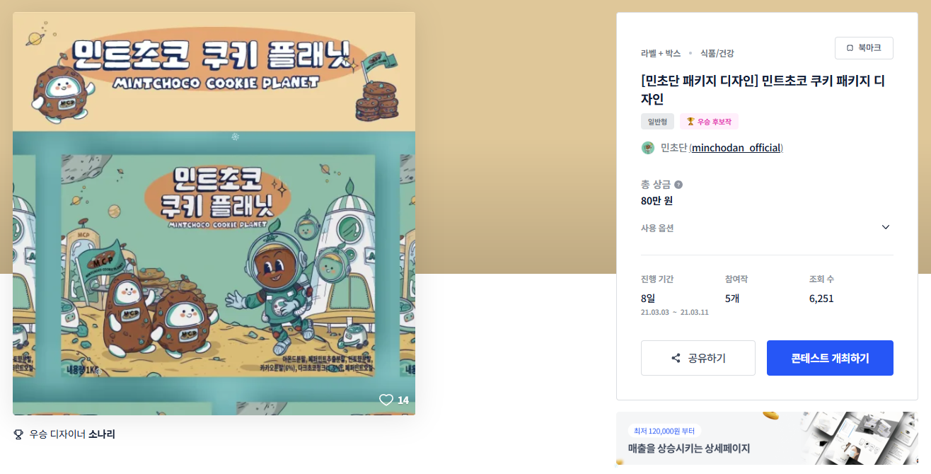 디자인민트 이미지