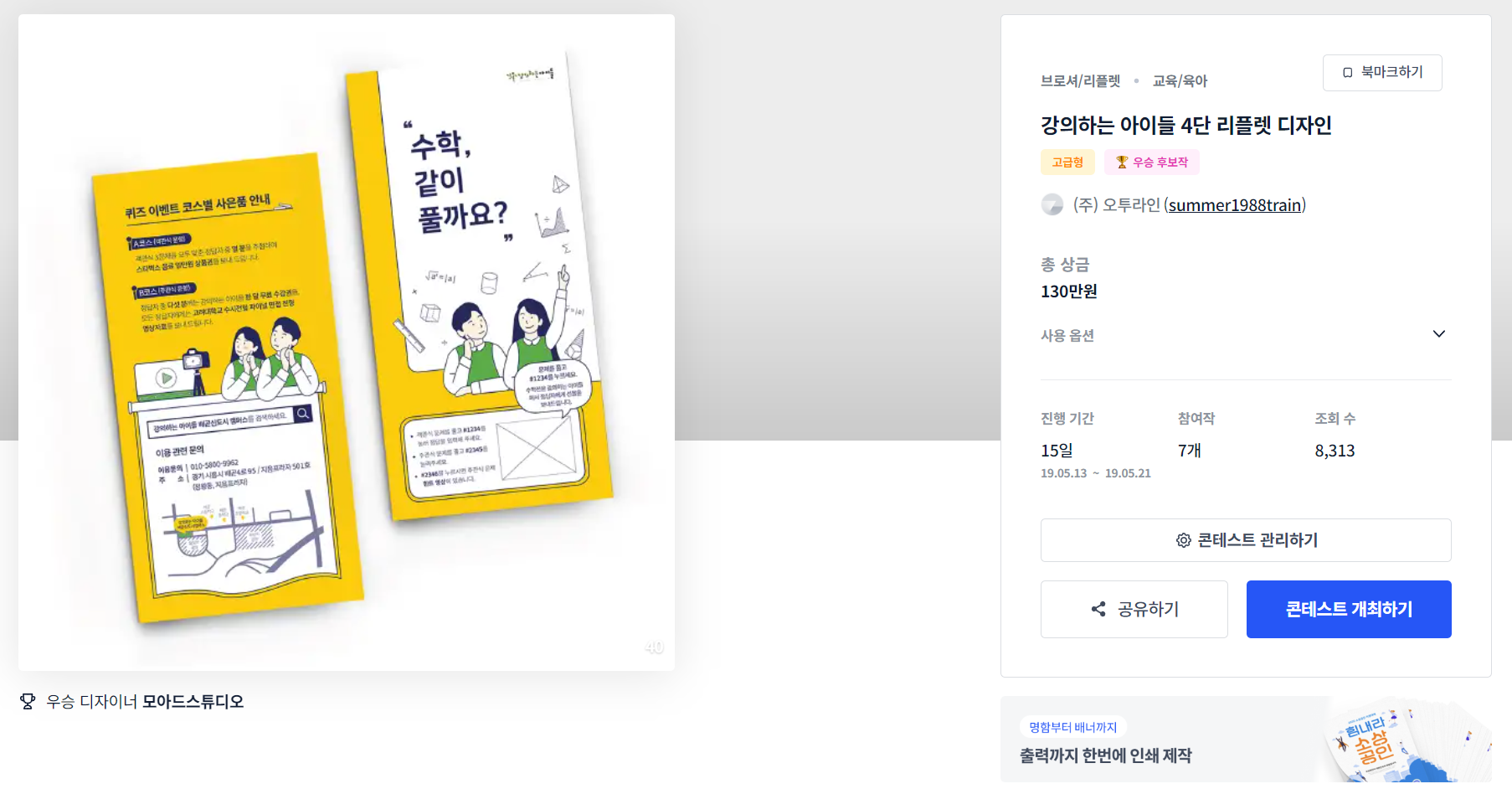 (주)라인디자인 이미지