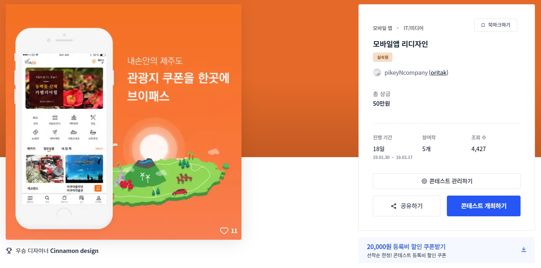 디자인 제주도 이미지