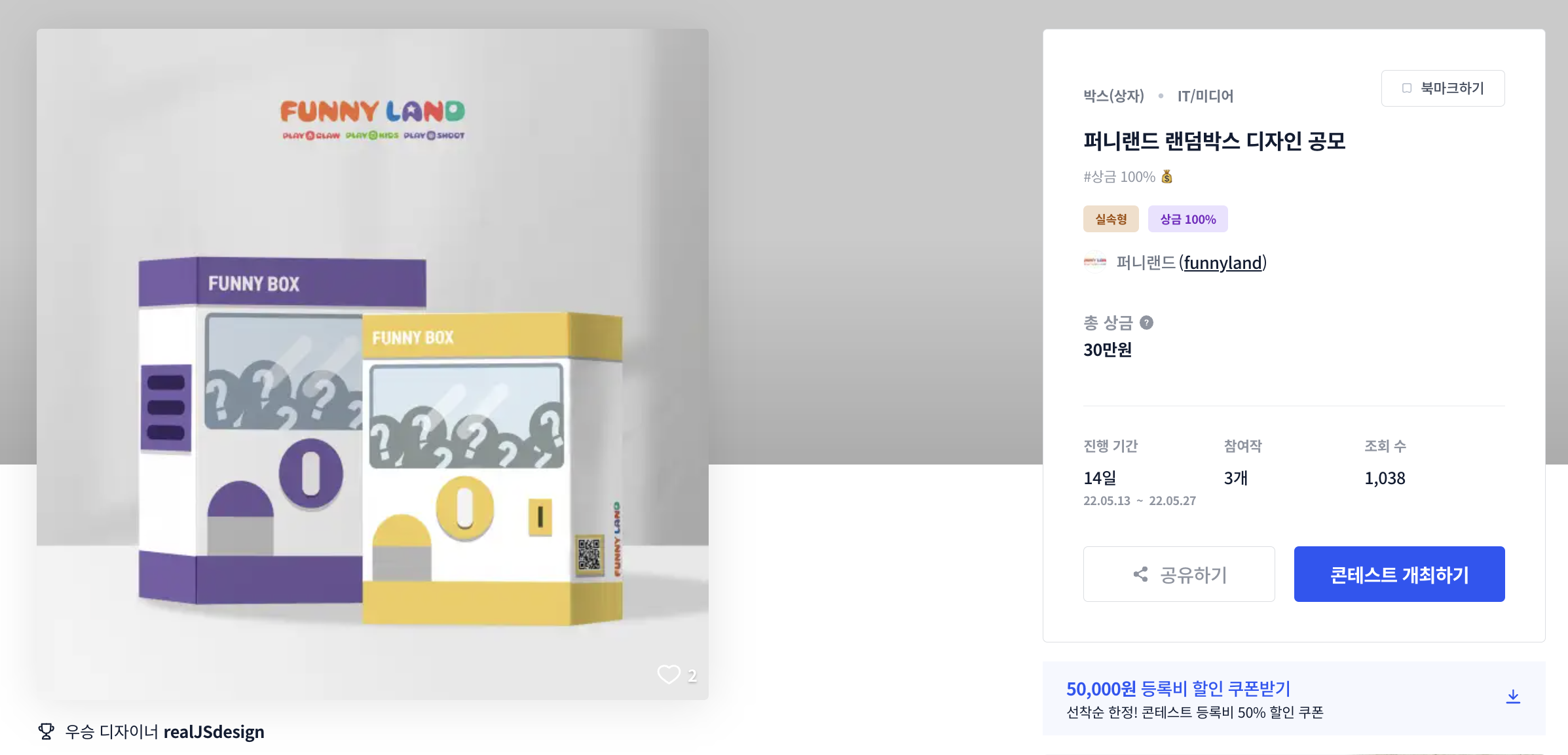 퍼니랜드 이미지