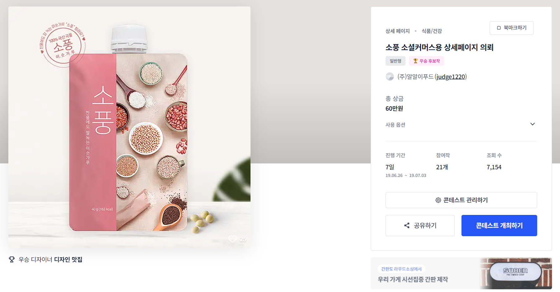 이푸드(주) 이미지