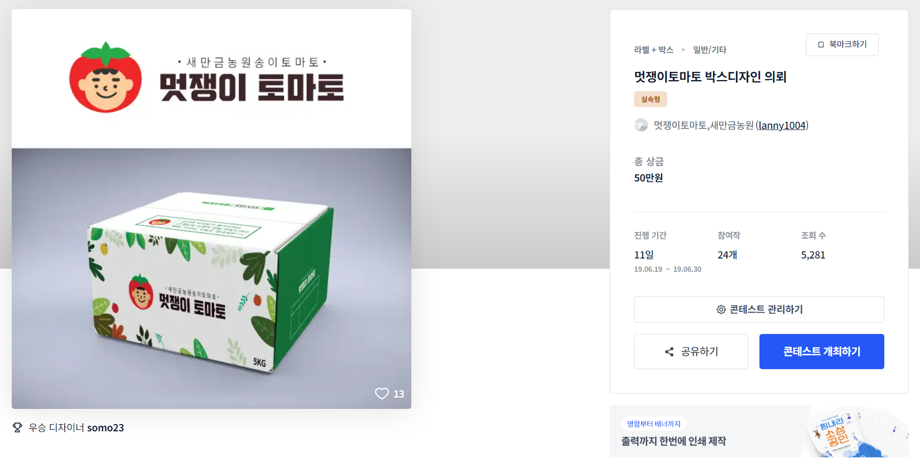 디자인토마토 이미지