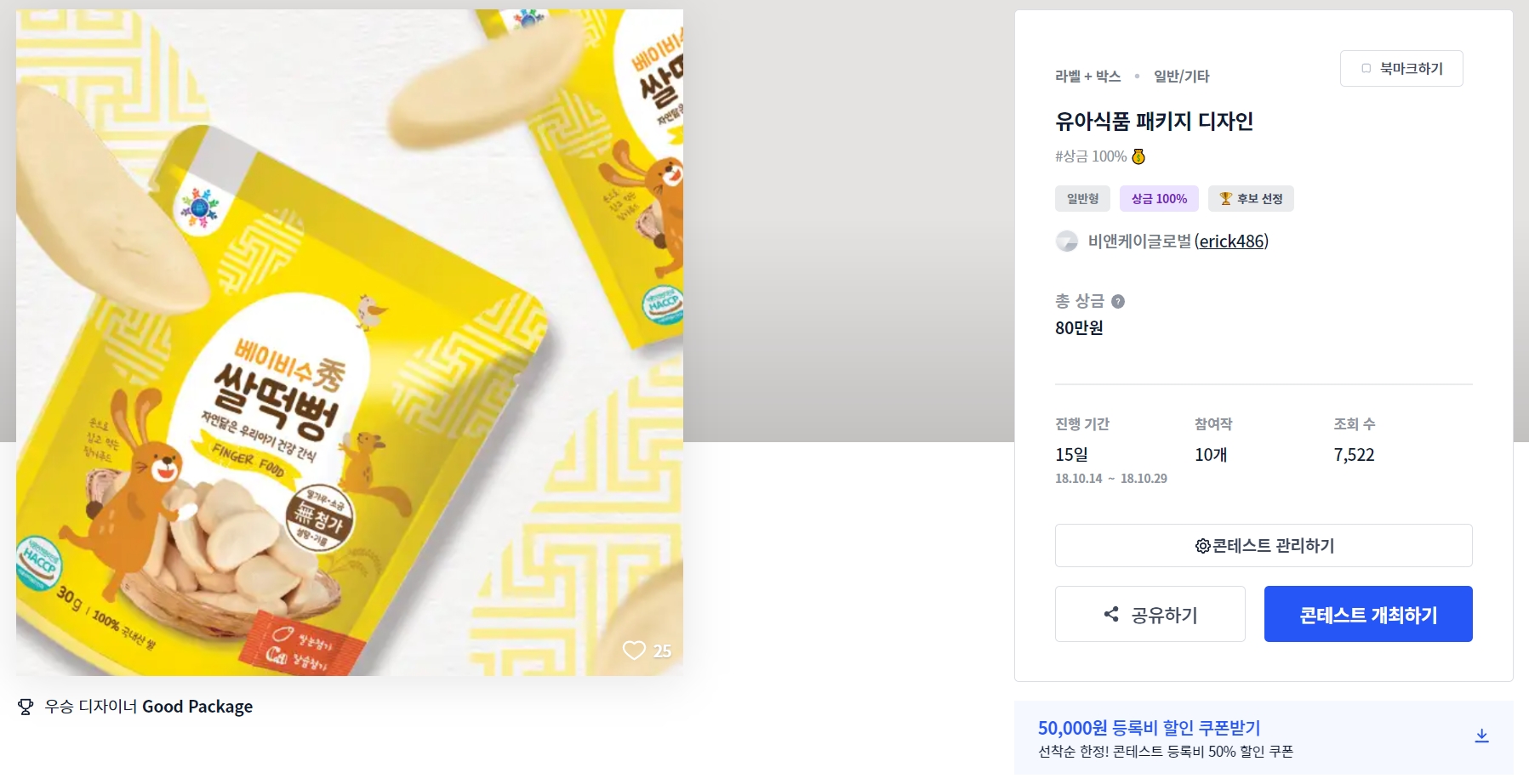 준식품 이미지