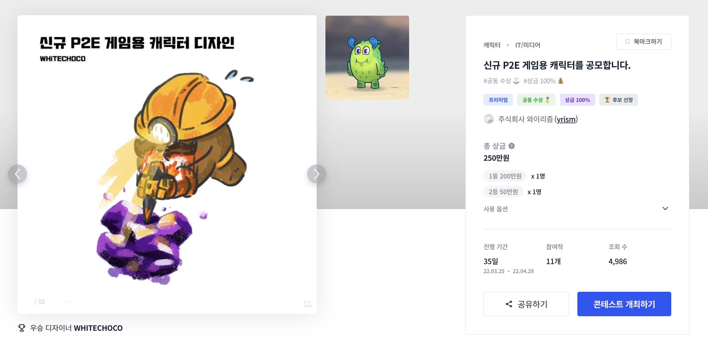 주식회사 와이스토리 이미지