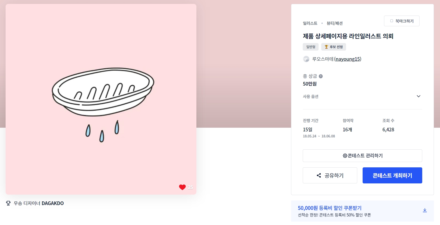 제품 디자인업 이미지