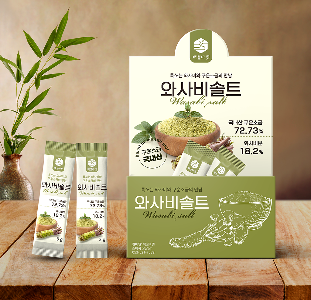 디자인솔트 이미지