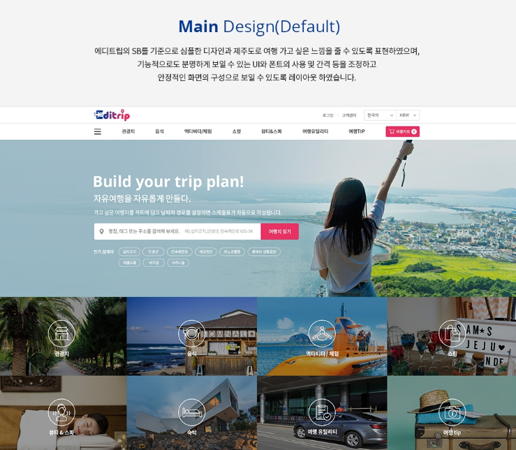 여행디자인 이미지