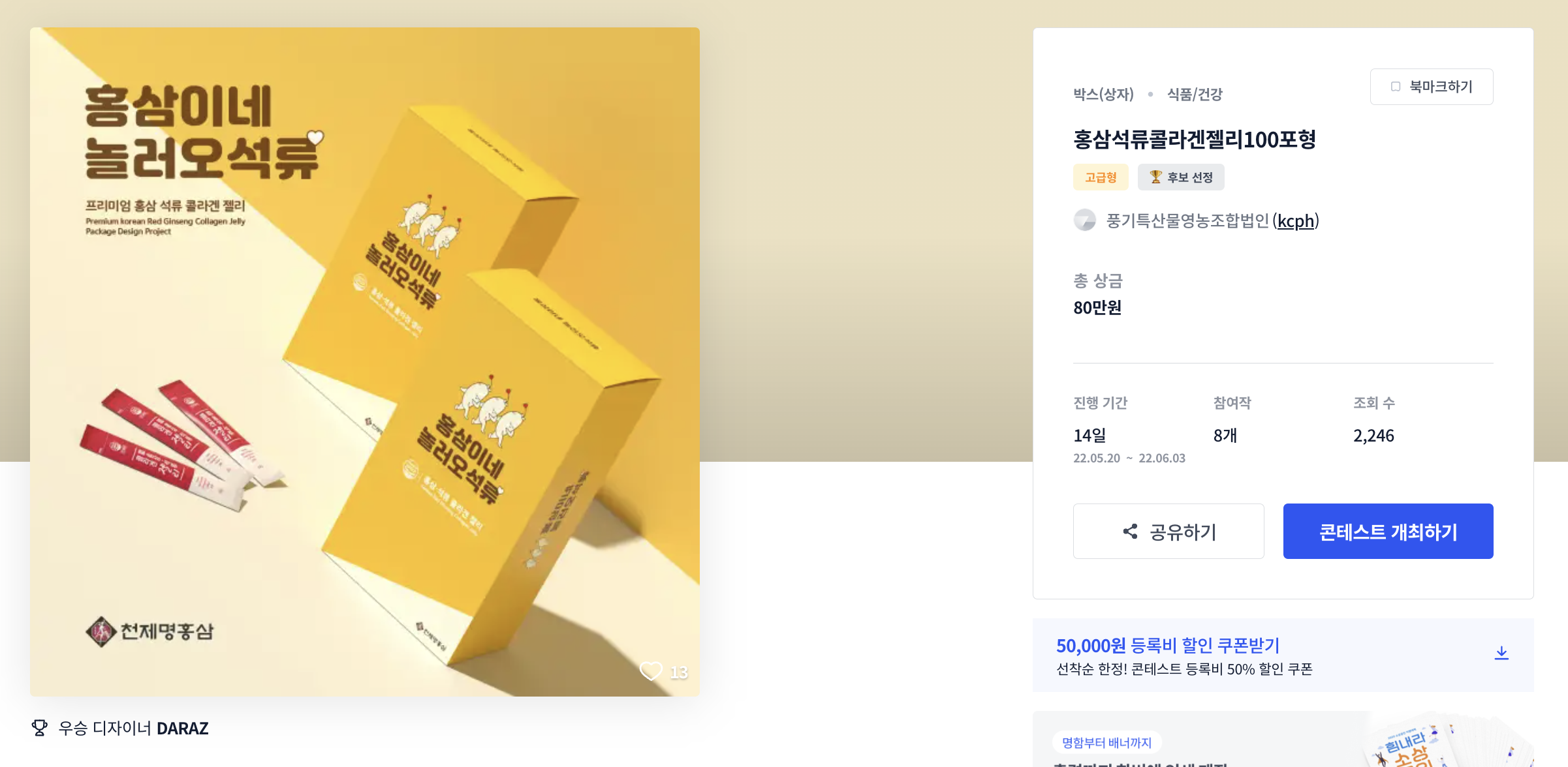 풍기특산물영농조합법인 이미지