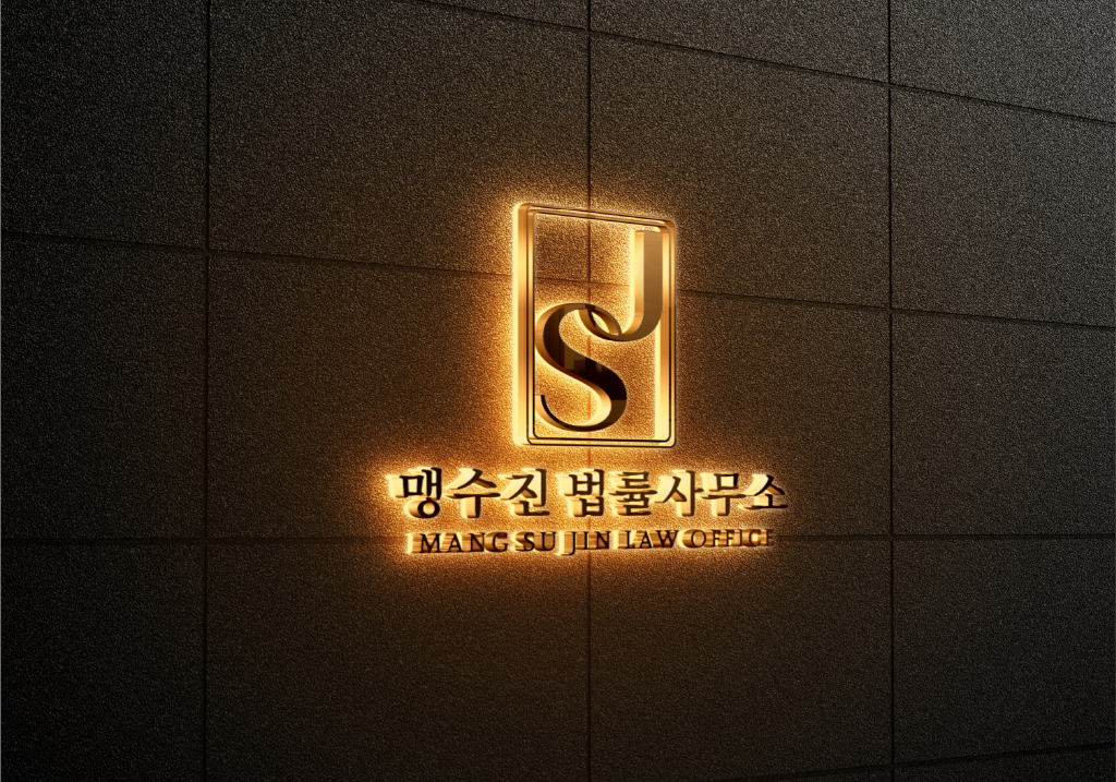 법률사무소세련 이미지