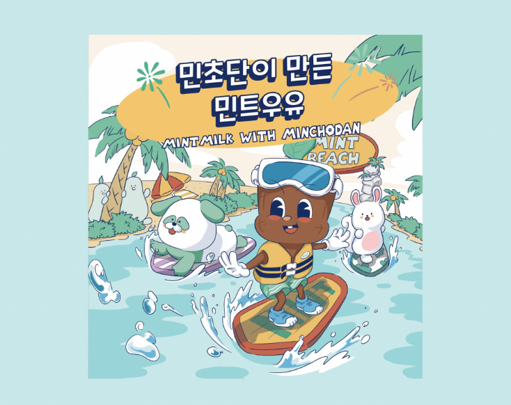 디자인민트 이미지