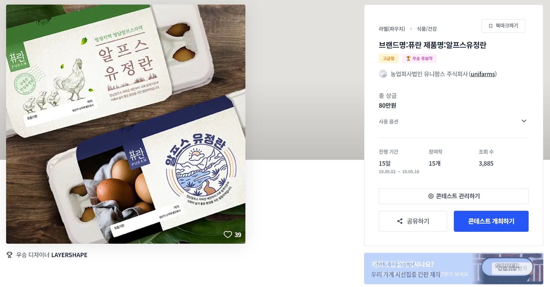 농업회사법인초록에주식회사 이미지