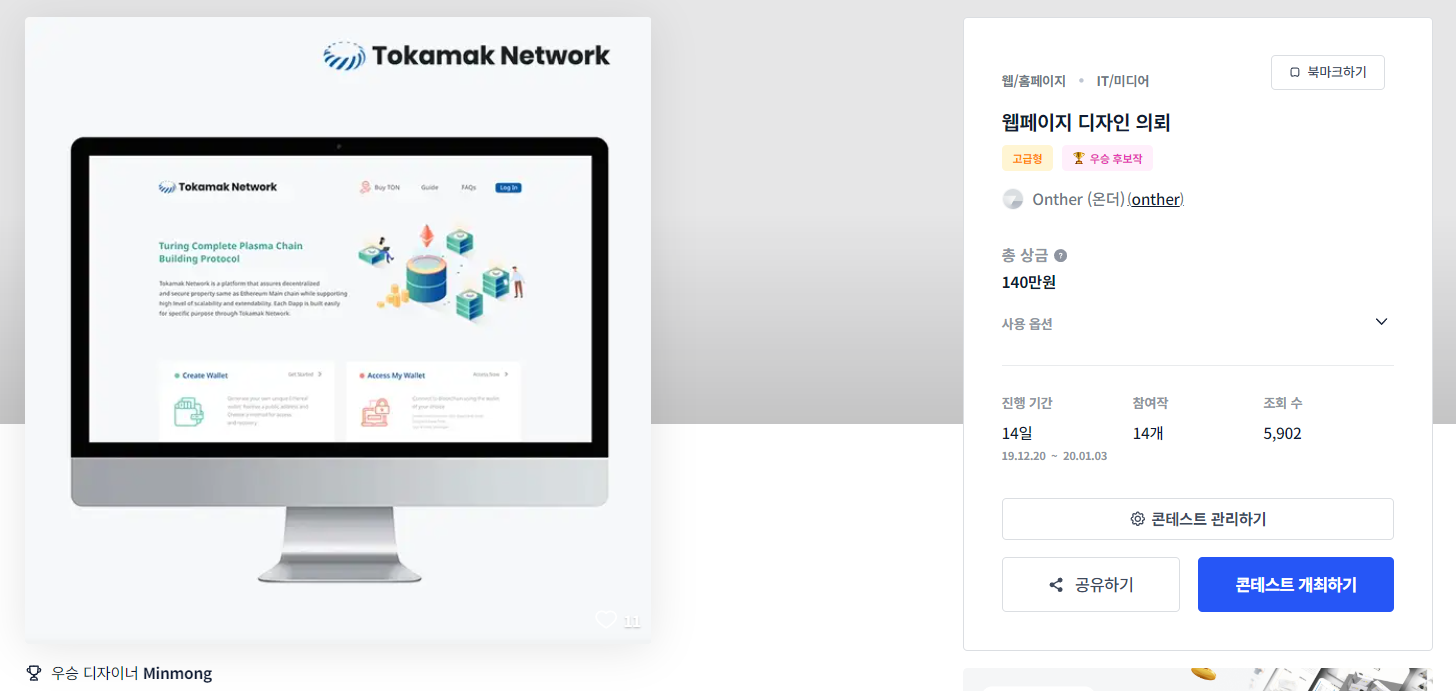 앞선 기술을 선도하는 블록체인 R&D의 웹페이지 디자인