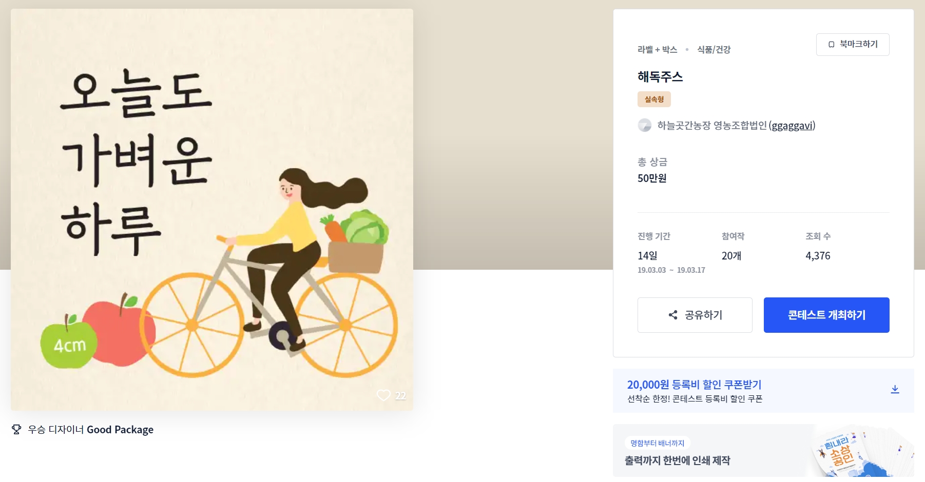 법인농장디자인 이미지