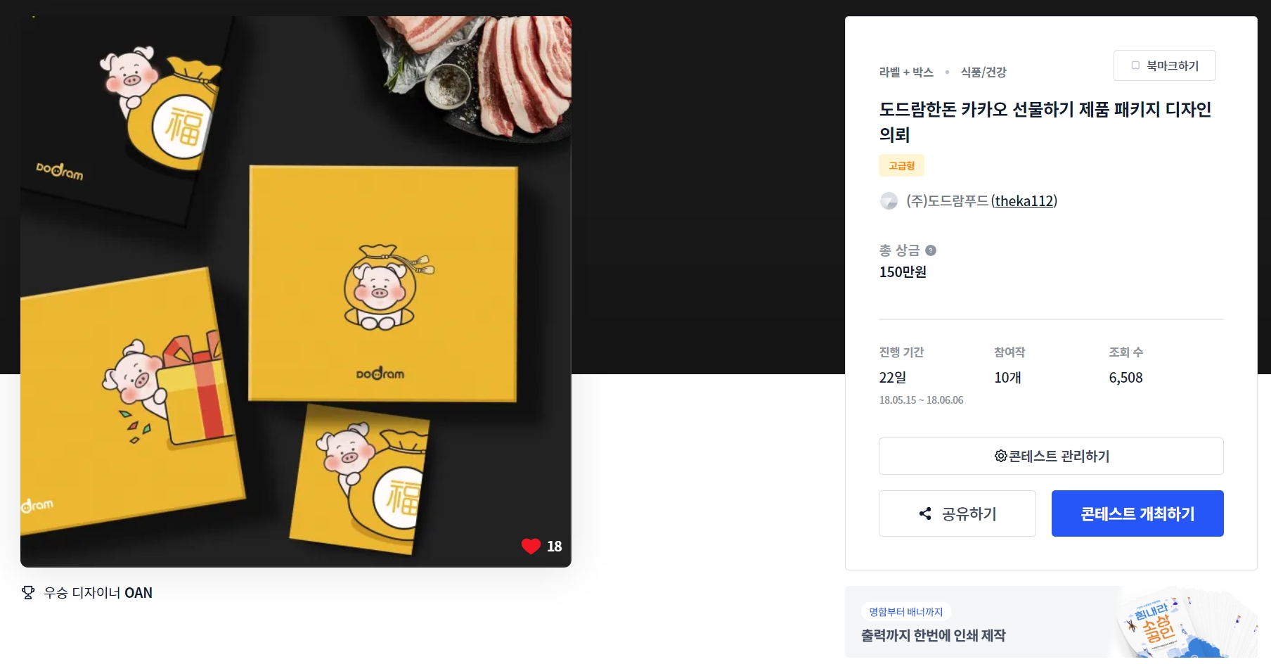 (주)도드람푸드 이미지