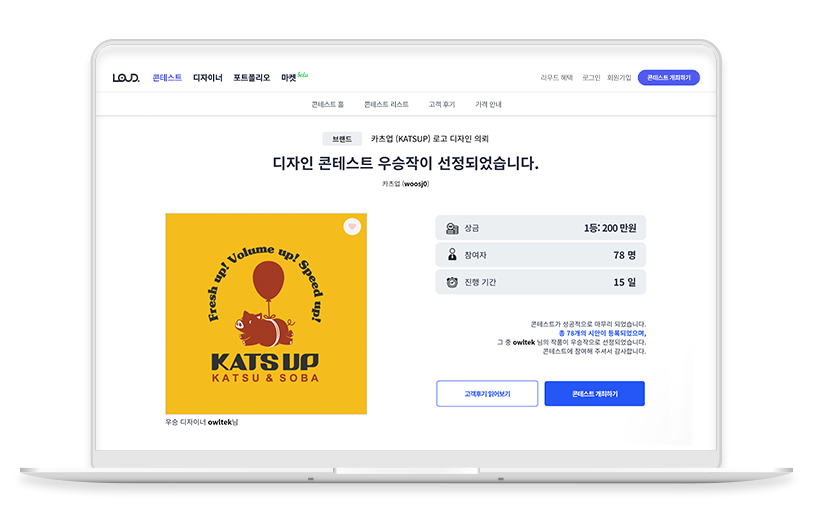 카츠업 이미지