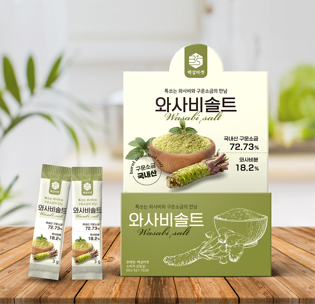 디자인솔트 이미지