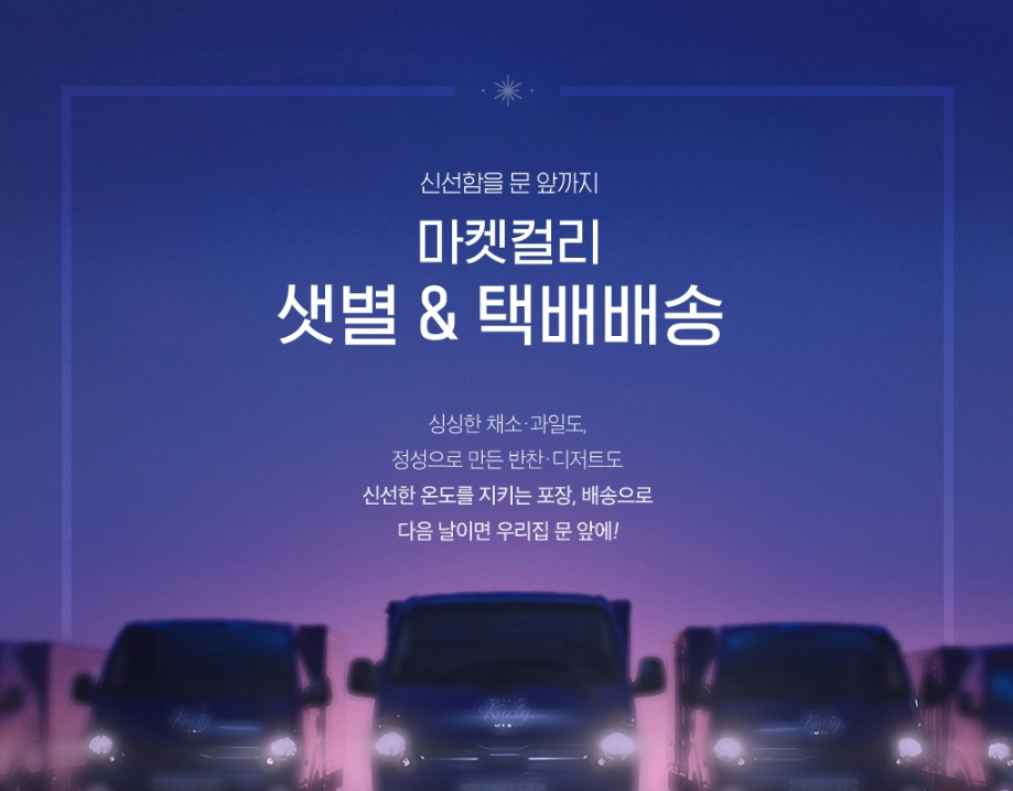 새벽마켓21 이미지