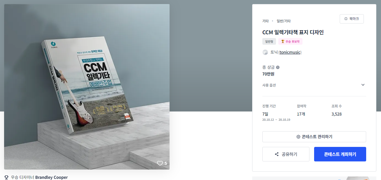 디자인기타 이미지
