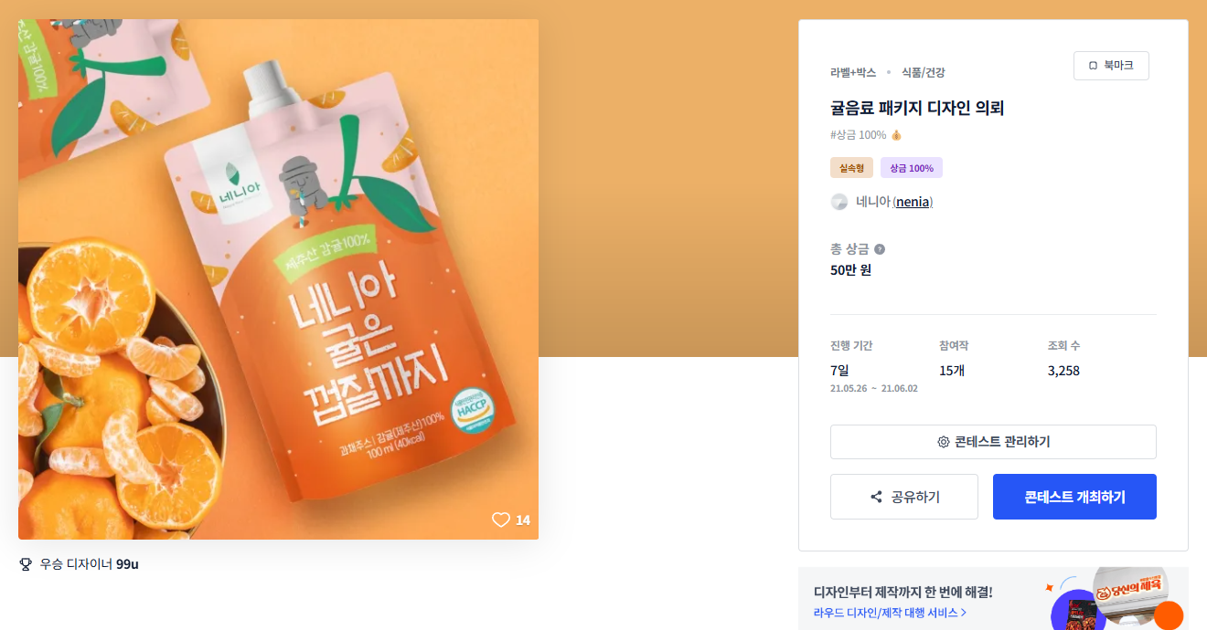 제주음료 이미지