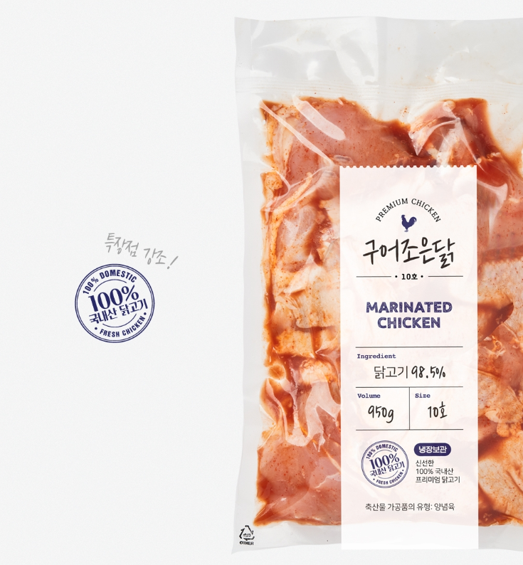 구어조은닭 이미지