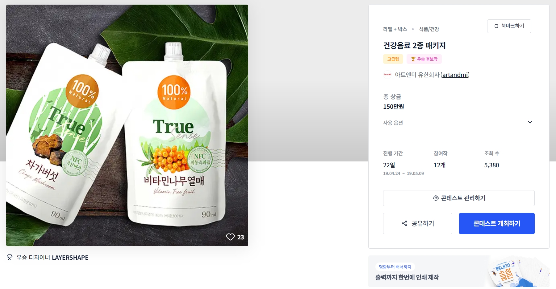 아트앤미 유한회사 이미지