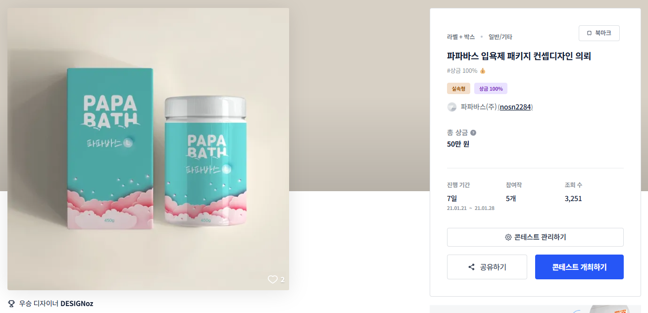 파파디자인 이미지