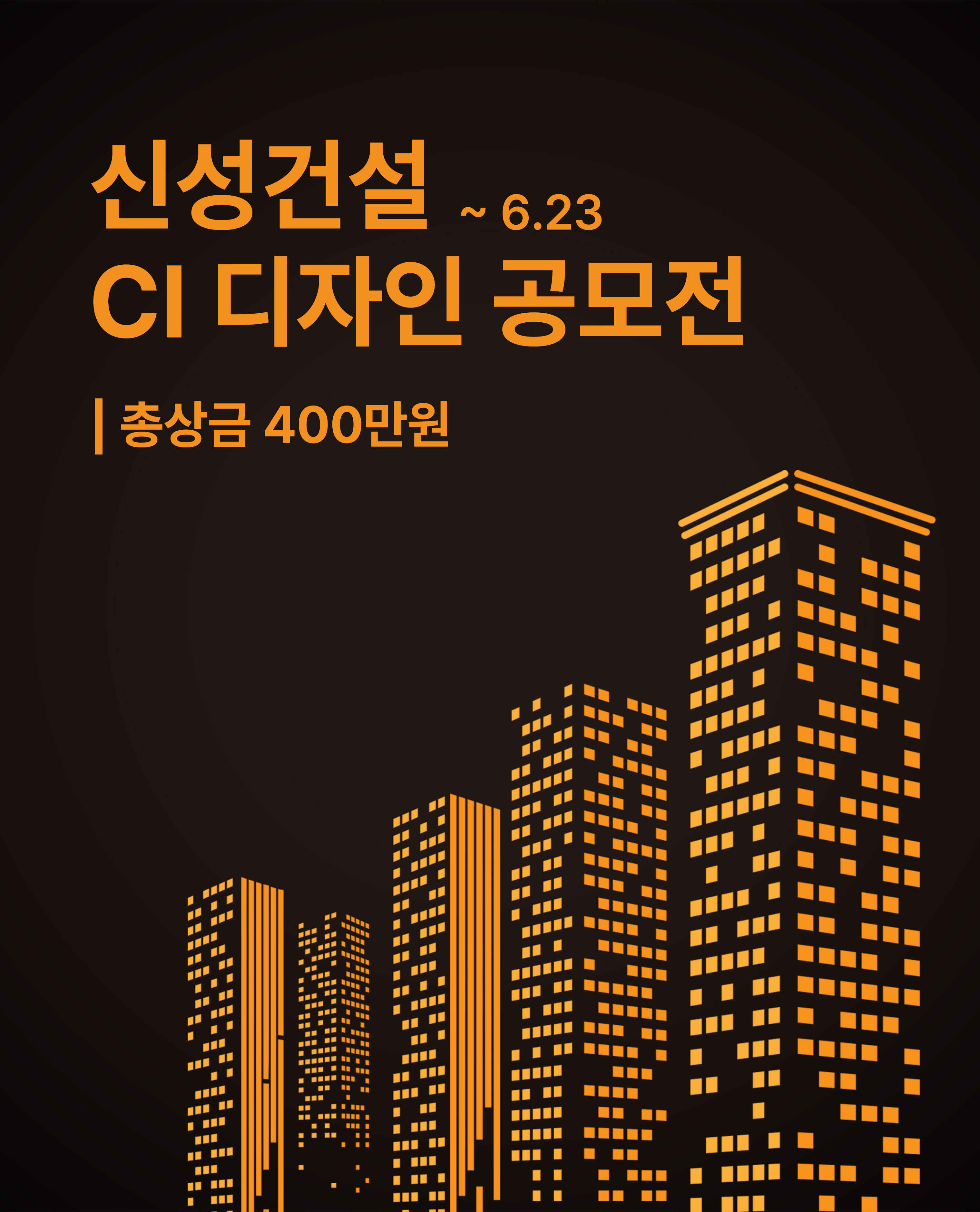 주식회사 신성 이미지