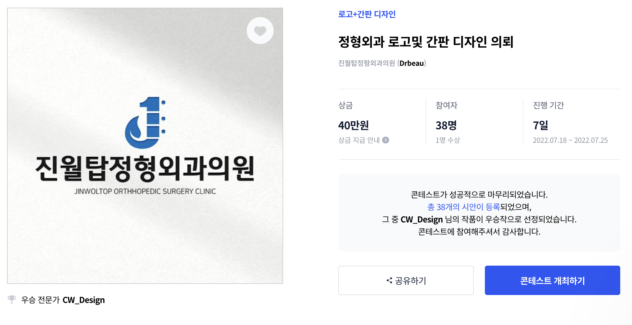 진월탑정형외과의원 이미지