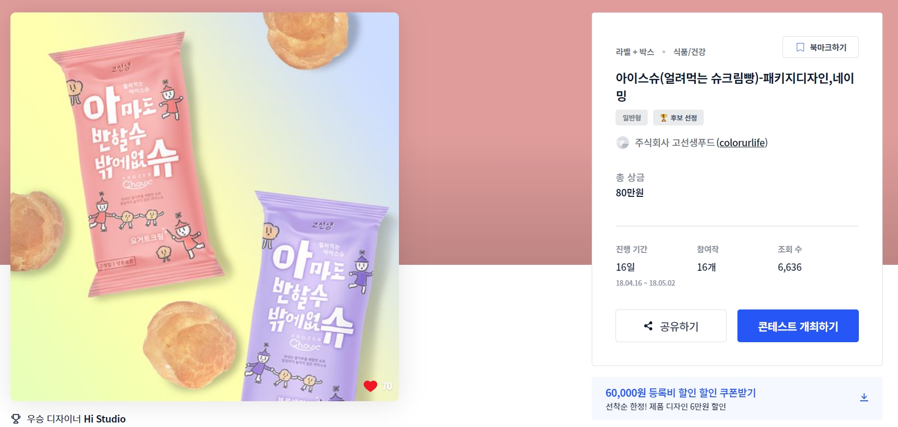 주식회사 디자인푸드 이미지