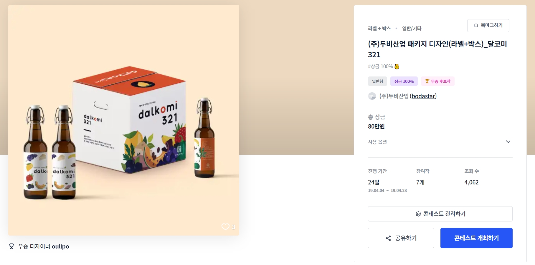 (주)두비산업 이미지