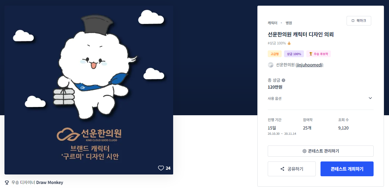 선운한의원 이미지