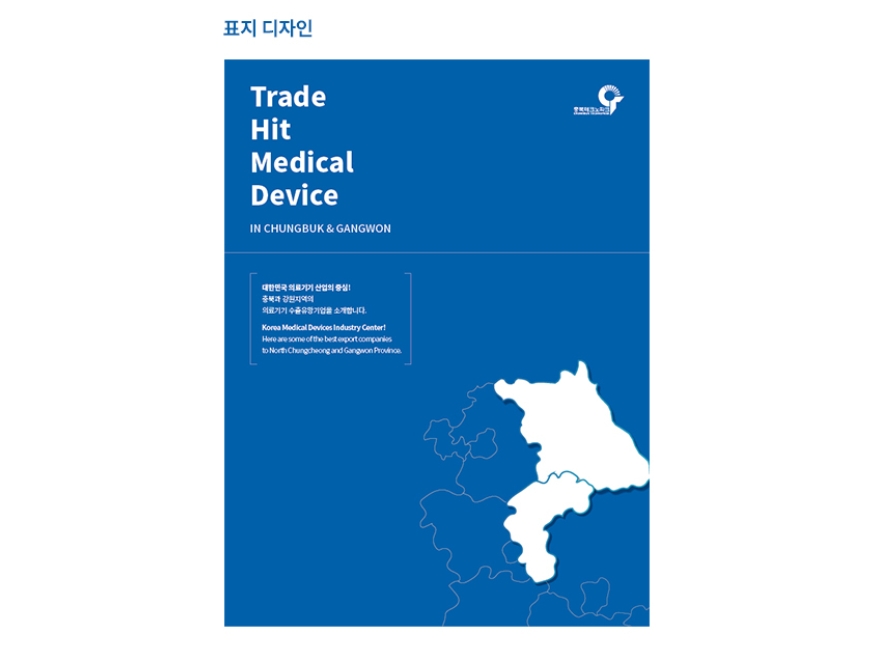 디자인메디컬 이미지