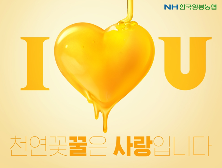 한국양봉농업협동조합 이미지