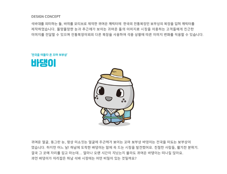 디자인바위 이미지