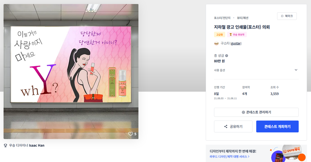 이너디자인 이미지