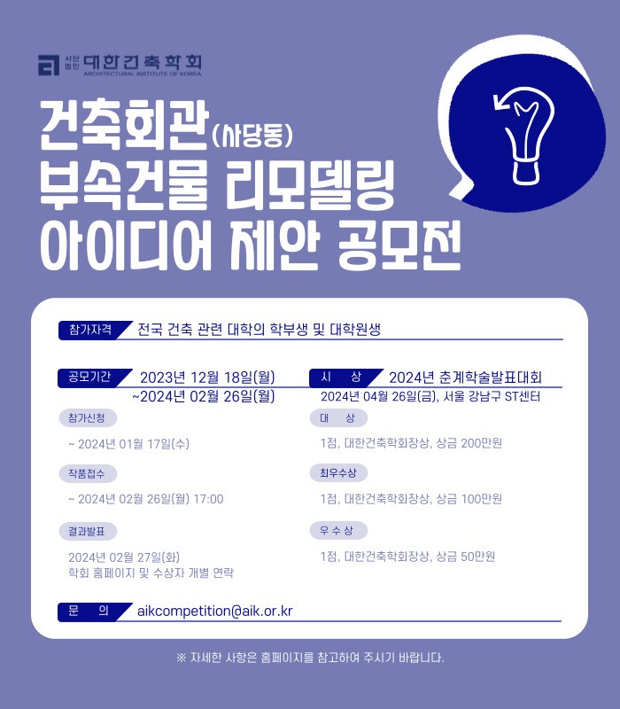 아이디어회관 이미지