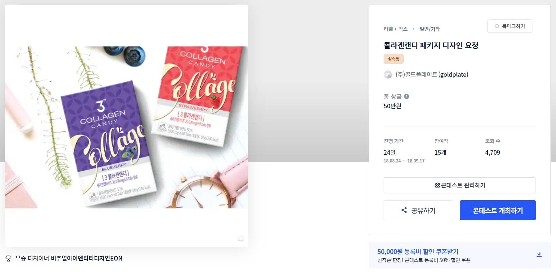 (주)골드플레이트 이미지