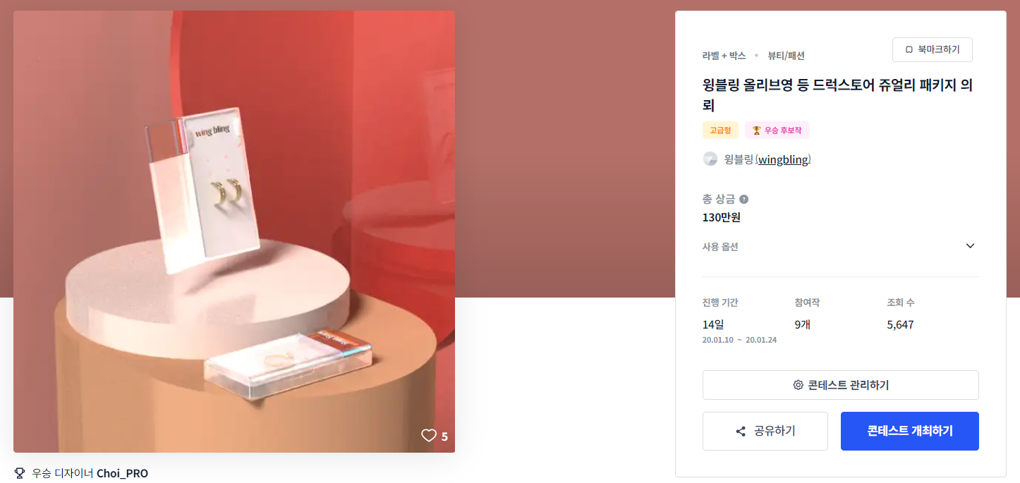 패션쥬얼리 이미지